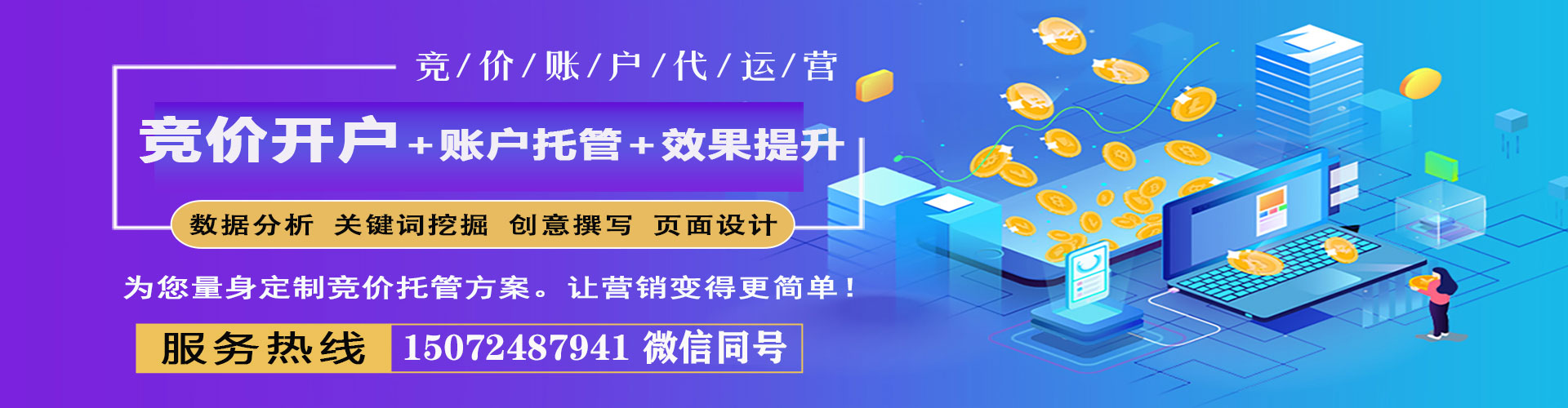 依兰百度推广优化