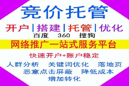 百度关键词推广费用明细解析